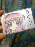 うぐぅ