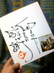 同期にはこのサイトの存在知らせてないよー