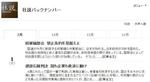 あ、あさぴー!